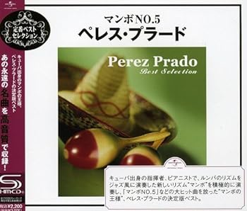 【中古】マンボNO.5~ペレス・プラート・ベスト・セレクション