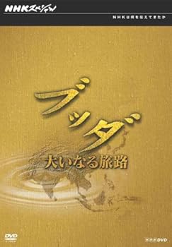 【中古】(良い)NHKスペシャル ブッダ 大いなる旅路 DVD-BOX