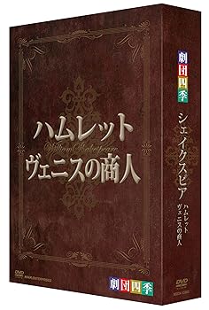【中古】(良い)劇団四季 シェイクスピア DVD-BOX