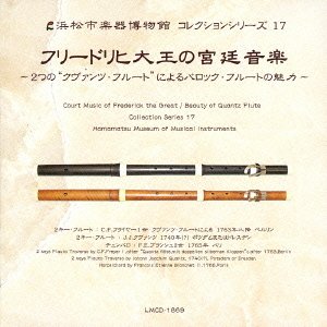 【中古】(良い)フリードリヒ大王の宮廷音楽~2つの“クヴァンツ・フルート”によるバロック・フルートの魅力~ [浜松市楽器博物館 コレクションシリーズ 17]