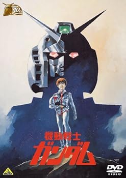【中古】ガンダム30thアニバーサリーコレクション 機動戦士ガンダムI[2010年7月23日までの期間限定生産] [DVD]