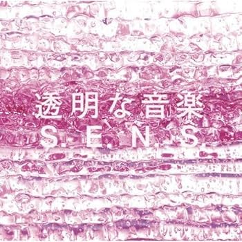【中古】(良い)透明な音楽2 9,835円