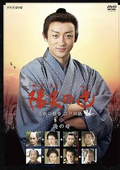 【中古】NHKDVD 陽炎の辻 ~居眠り磐音 江戸双紙~ 海の母