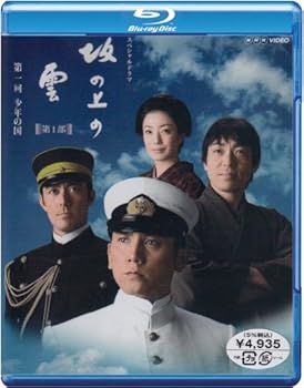 【中古】NHK スペシャルドラマ 坂の上の雲 1 少年の国 [Blu-ray]｜ドリエム店