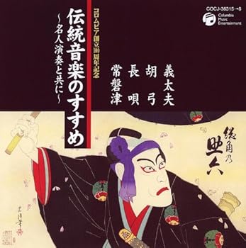 【中古】純邦楽のはじめ3|ドリエム店