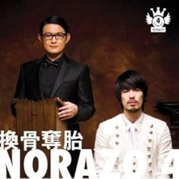 【中古】ノラジョ 4集 - 換骨奪胎(韓国盤)
