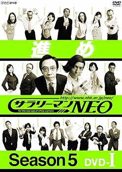 【中古】(良い)NHK DVD サラリーマンNEO SEASON5 DVD-1