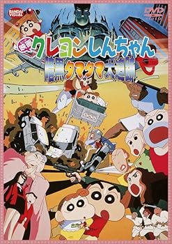 【中古】映画 クレヨンしんちゃん　暗黒タマタマ大追跡 [DVD]