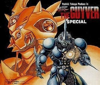 【中古】強殖装甲ガイバー・SPECIAL｜ドリエム店