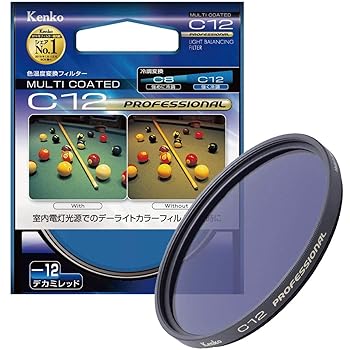 【中古】(良い)Kenko レンズフィルター MC C12 プロフェッショナル 77mm 色温度変換用 177471