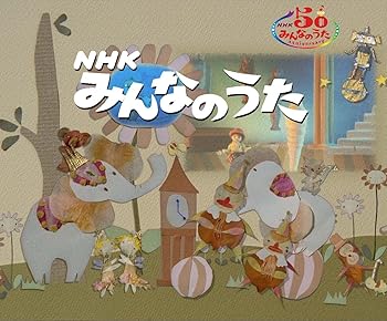 【中古】NHKみんなのうた DVD-BOX 第1集～第12集 全12枚セット