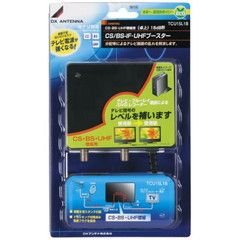 【中古】(良い)DXアンテナ CS/BS-IF・UHFブースター 卓上用 15dB形 TCU15L1B