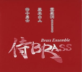 【中古】(良い)赤の侍BOX(CD3枚セット)