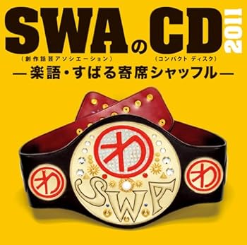 【中古】SWAのCD 2011