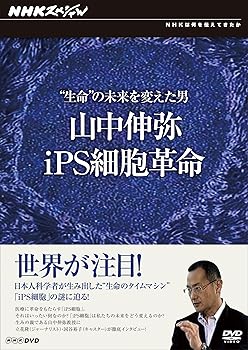 【中古】NHKスペシャル “生命\