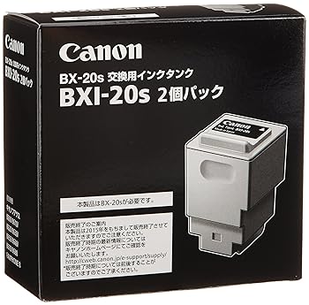 【中古】Canon BXI-20S 2個パック カートリッジ