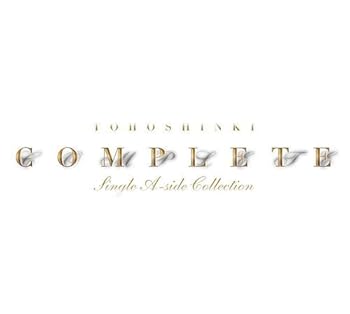 【中古】(良い)COMPLETE - SINGLE A-SIDE COLLECTION- (初回仕樣)