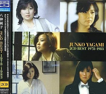 【中古】八神純子 2CD BEST 1978~1983