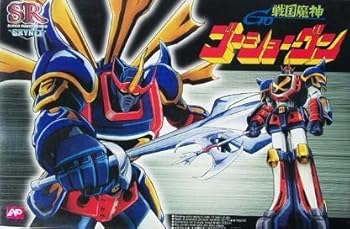 【中古】スーパーロボット No.11 戦国魔神ゴーショーグン プラモデル画像