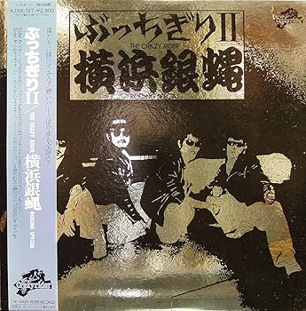 【中古】ぶっちぎりII