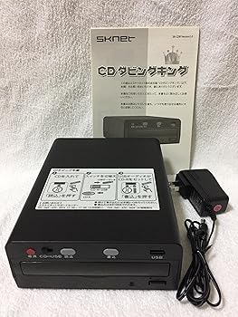 【中古】エスケイネット CDダビング機SKNET CDダビングキング SK-CDB