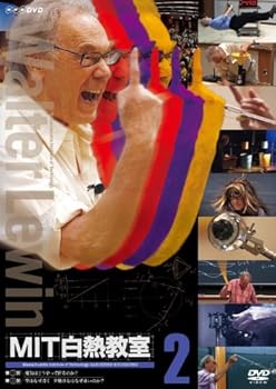 【中古】NHK DVD MIT白熱教室 DVD2