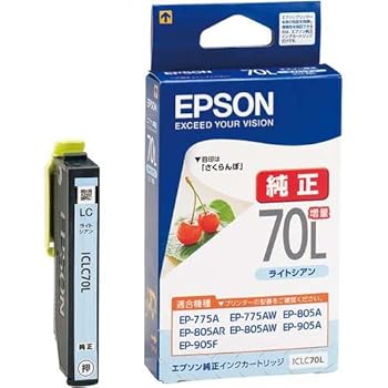 【中古】エプソン 純正インク ＩＣＬＣ７０Ｌライトシアン増量３個