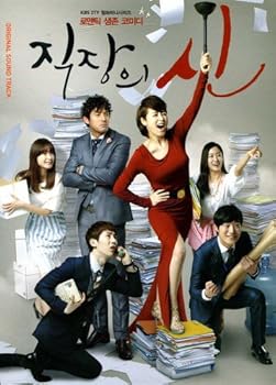 【中古】職場の神 韓国ドラマOST (KBS) (韓国盤)