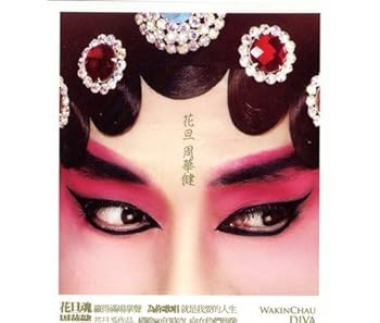【中古】花旦|ドリエム店