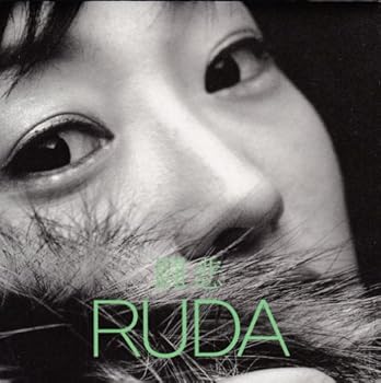 【中古】Ruda Vol.1 闘悲