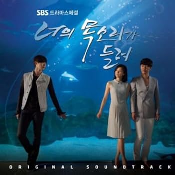 【中古】(良い)君の声が聞こえる / 韓国ドラマOST (SBS)(韓国盤)