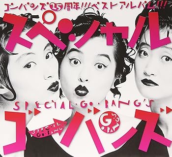 【中古】スペシャルGO-BANG\'S|ドリエム店