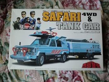 【中古】(良い)プラモデル　西部警察 1／24　特機車サファリ４WD＆タンク車 AOSHIMA