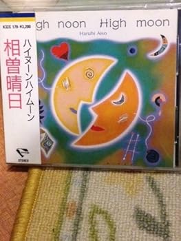 【中古】High noon High moon