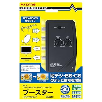 【中古】マスプロ電工 UHF・BS・CSテレビ・レコーダーブースター 30dB型 UBCTR30-P|ドリエム店
