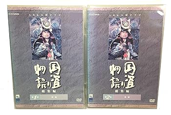 【中古】(良い)ＮＨＫ大河ドラマ 国盗り物語　総集編 [レンタル落ち] (全2巻) [マーケットプレイスDVDセット商品]