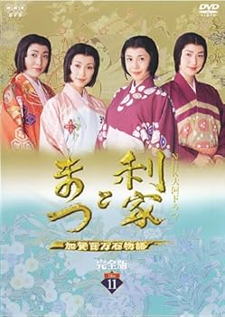 【中古】NHK大河ドラマ 利家とまつ 加賀百万石物語 完全版 11(第39話 第42話) [レンタル落ち]｜ドリエム店