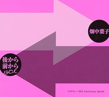 【中古】(良い)後から前から BOX[ソロデビュー35th Anniversary Special]