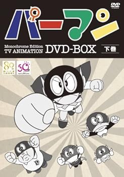 【中古】(良い)モノクロ版TVアニメ パーマン DVD BOX 下巻(期間限定生産)
