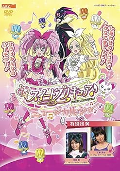 【中古】(良い)スイートプリキュア♪ ミュージカルショー ドッキドキ!絵本の世界は楽しいニャ! [レンタル落ち]画像
