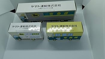 【中古】トミカサイズ ヤマト運輸 ミニカー w号車、クール、10tトラック 三台セット