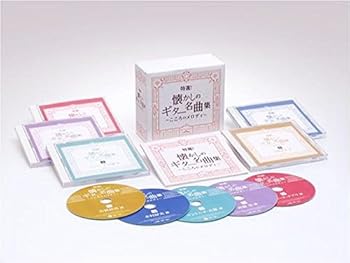 【中古】ギター名曲集 こころのメロディ 古賀政男 影を慕いて 木村好夫 函館の女 アントニオ古賀 夜霧よ今夜も有難う 斉藤功 ラブユー東京 クロード・チ|ドリエム店