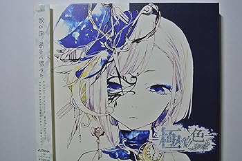 【中古】極彩色(初回限定盤A)