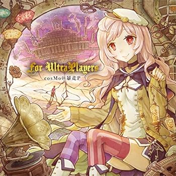 【中古】For UltraPlayers