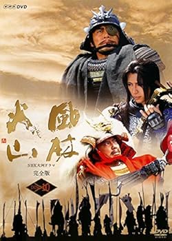 【中古】(良い)NHK大河ドラマ 風林火山 完全版 第10巻(第36話～第39話) [レンタル落ち]