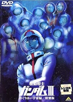 【中古】機動戦士ガンダム III めぐりあい宇宙編 特別版 [レンタル落ち]｜ドリエム店 9,441円