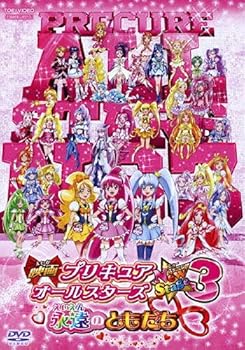 【中古】(良い)映画プリキュアオールスターズ New Stage 3 永遠のともだち [レンタル落ち]