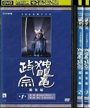 【中古】(良い)NHK 大河ドラマ 総集編 独眼竜政宗 [レンタル落ち] （全3巻完結セット） [マーケットプレイス DVDセット]
