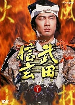 【中古】NHK大河ドラマ 武田信玄 完全版第1回～第50回 最終回 [レンタル落ち] 全13巻セット [マーケットプレイスDVDセット商品]