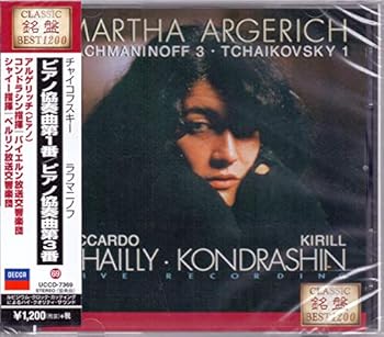【中古】チャイコフスキー:ピアノ協奏曲第1番/ラフマニノフ:ピアノ協奏曲第3番